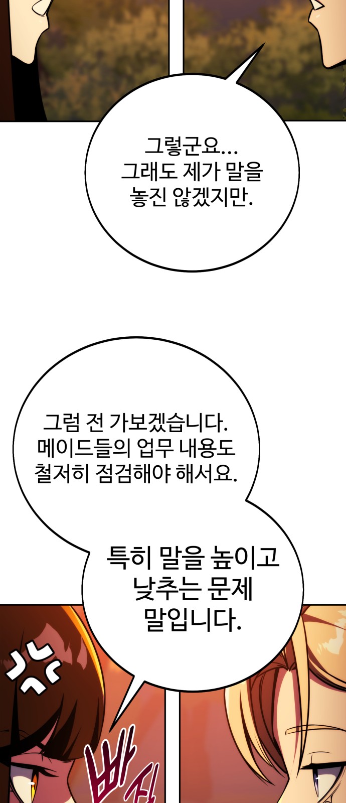 86 페이지