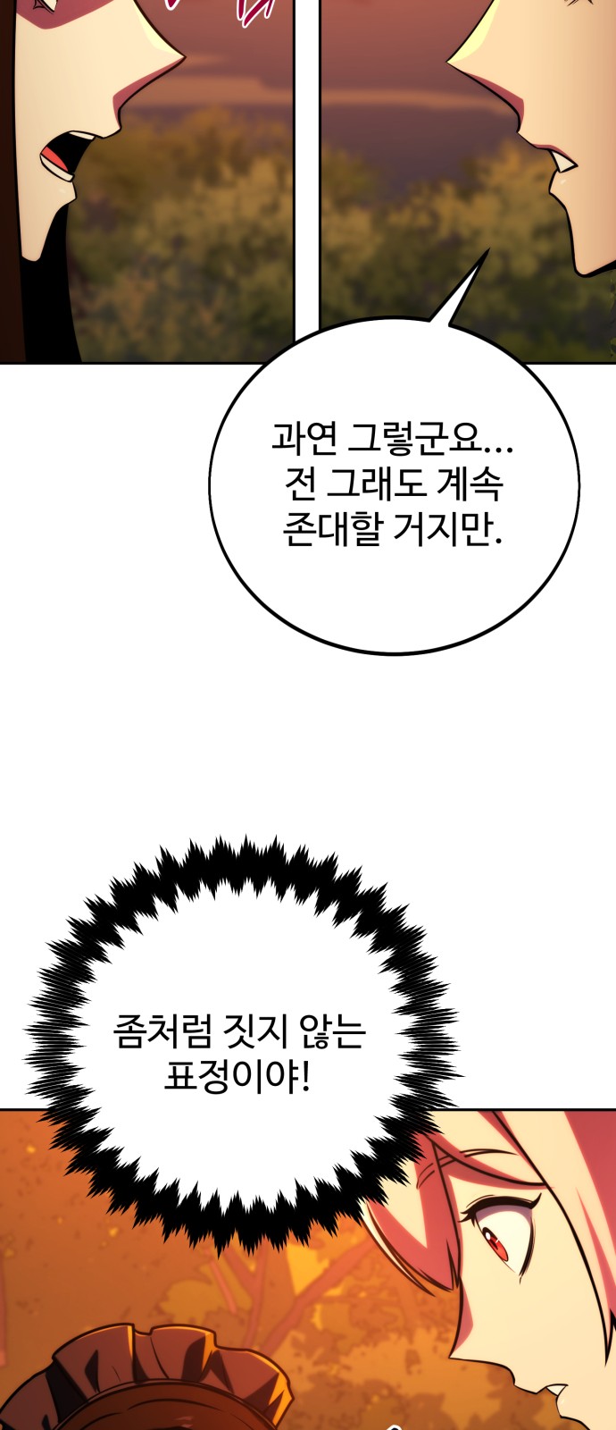 87 페이지