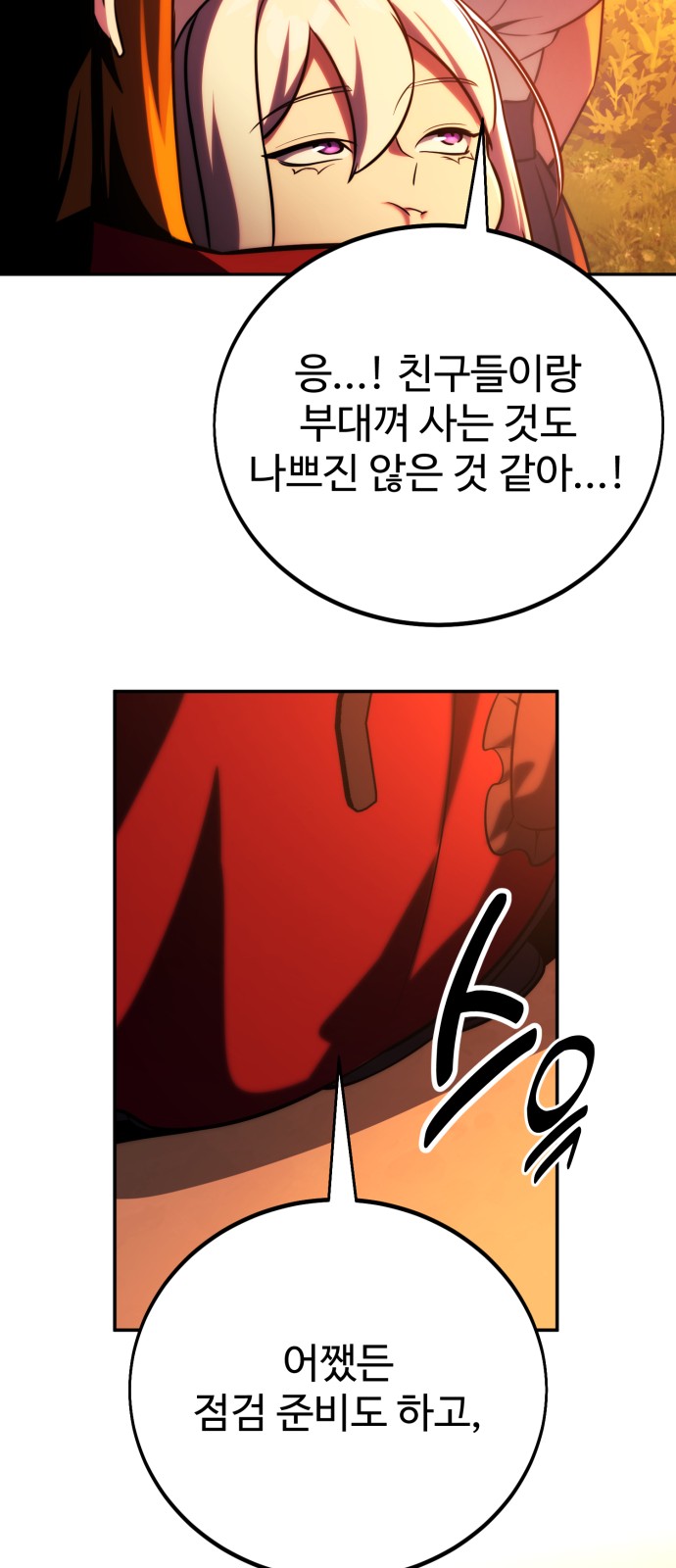 91 페이지