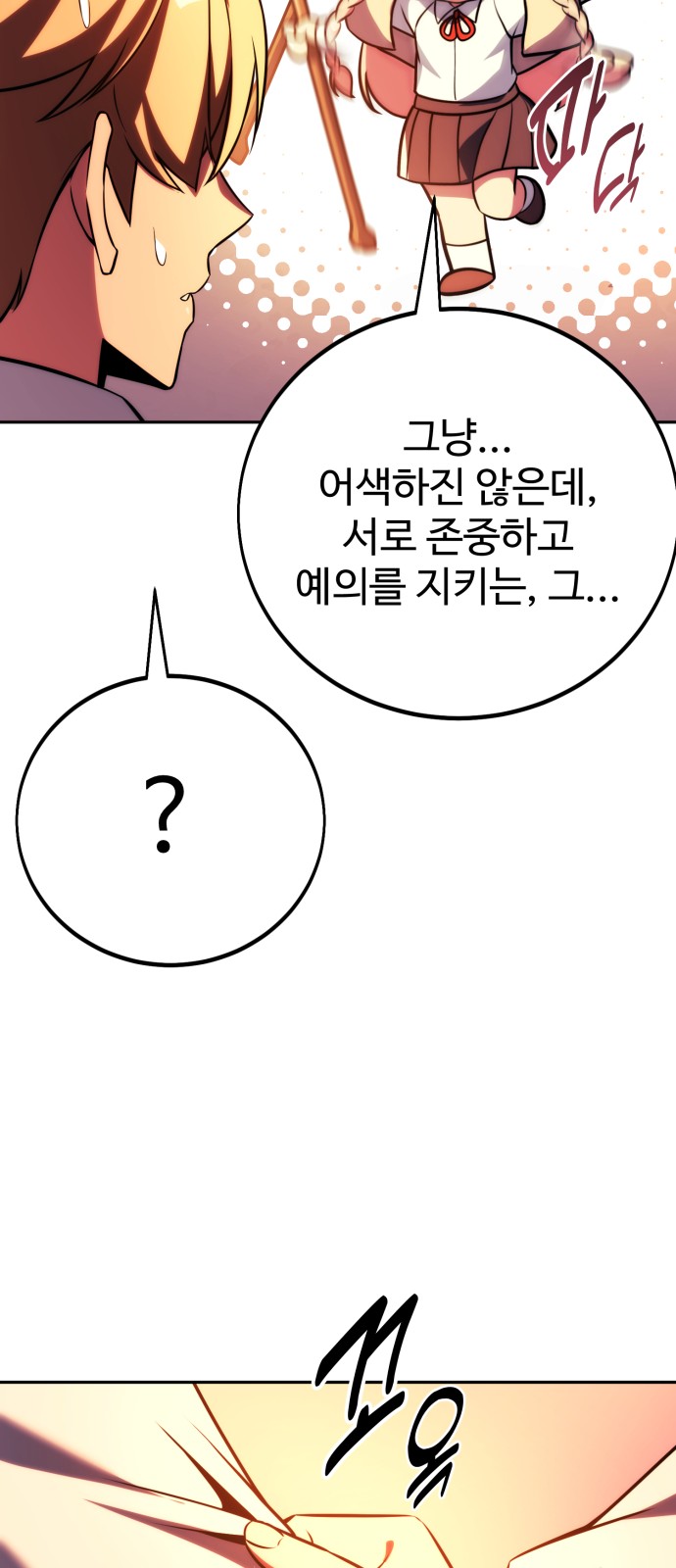98 페이지