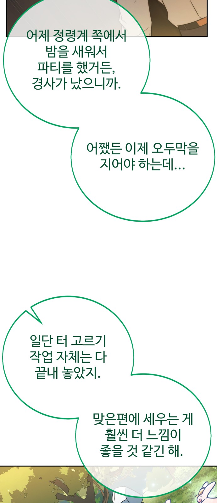 106 페이지