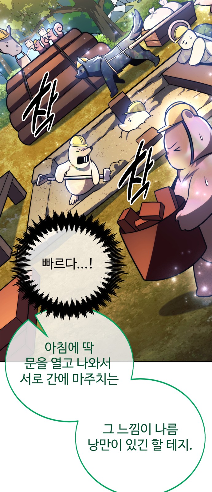 107 페이지
