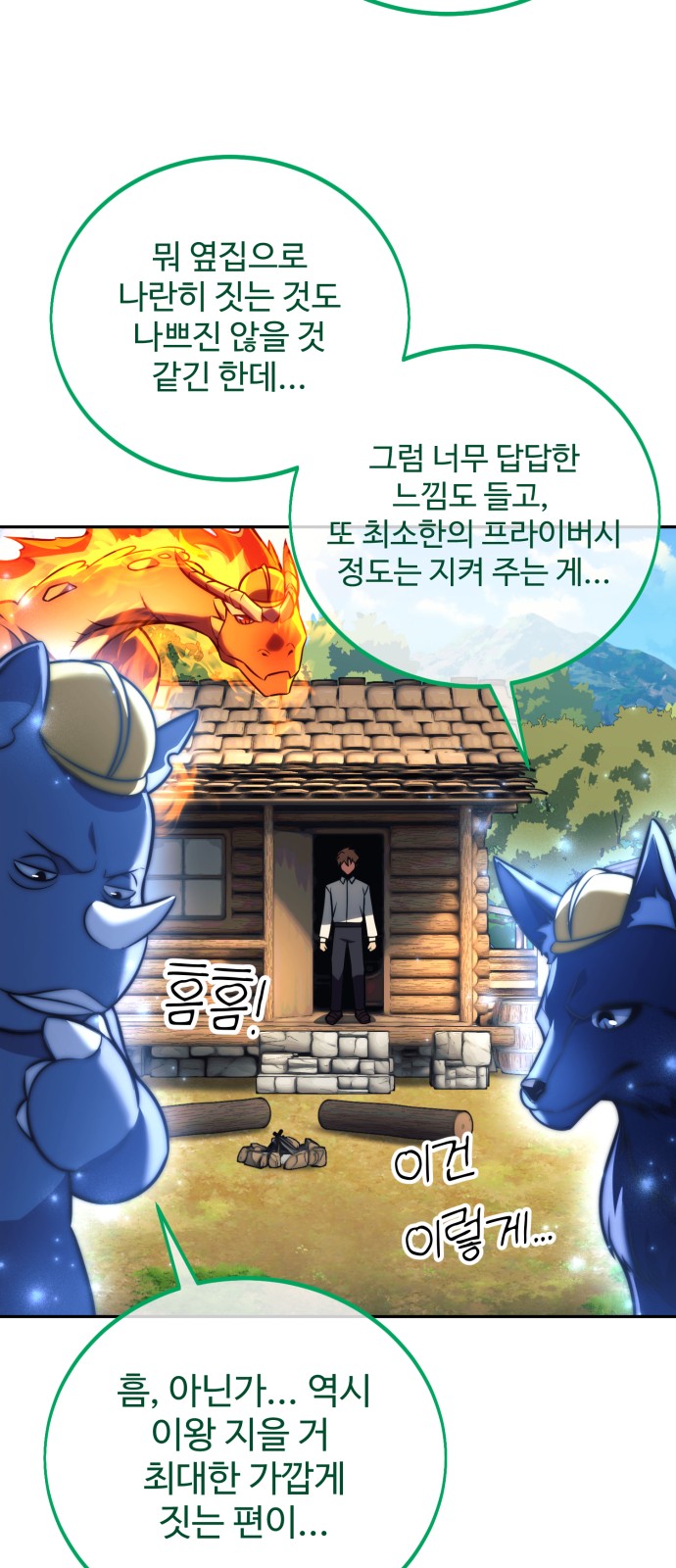 108 페이지