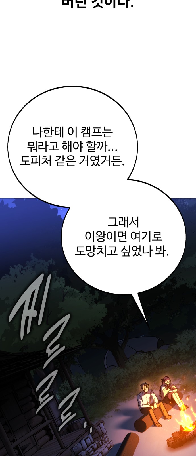 82 페이지