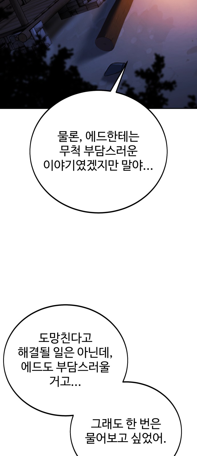 83 페이지