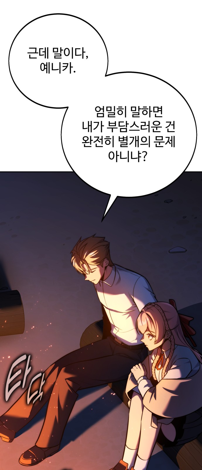 86 페이지