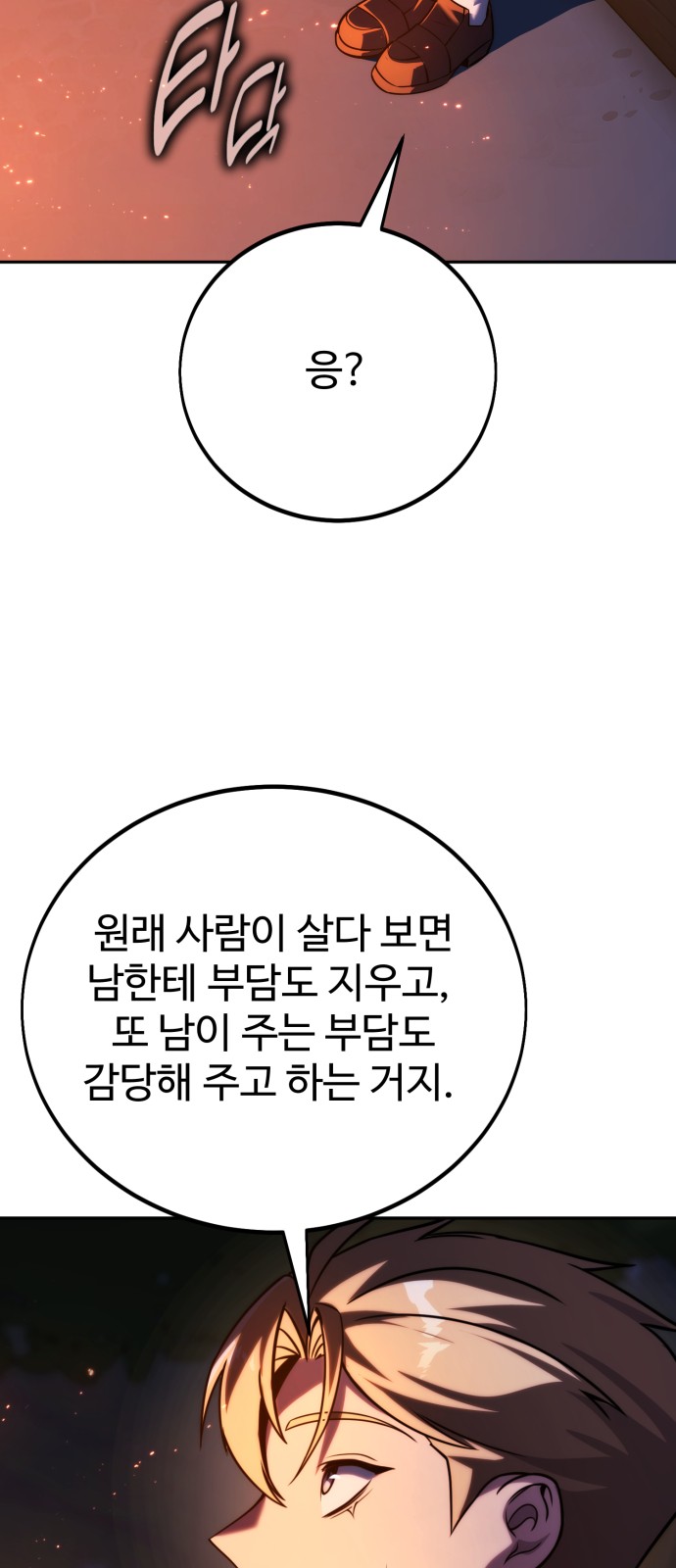 87 페이지