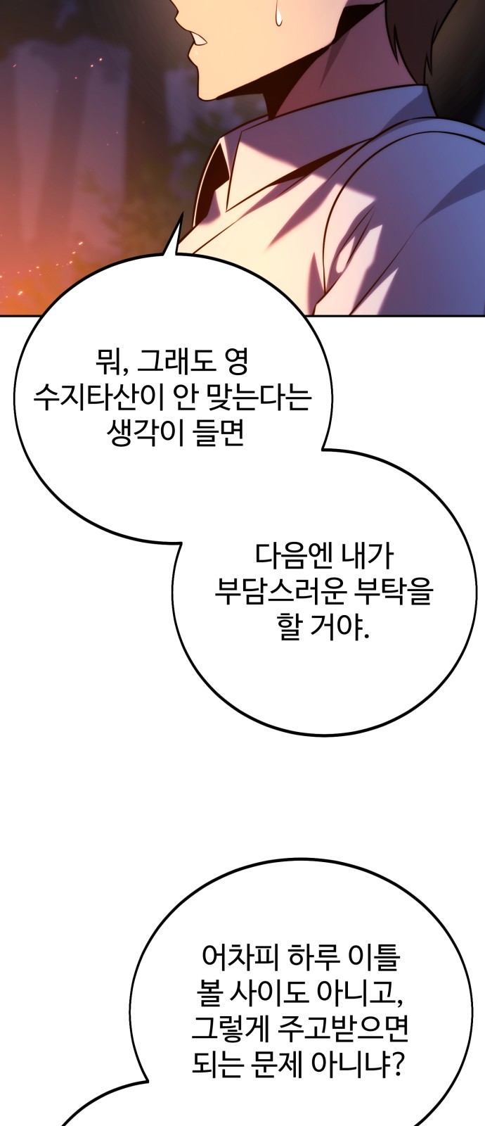 88 페이지