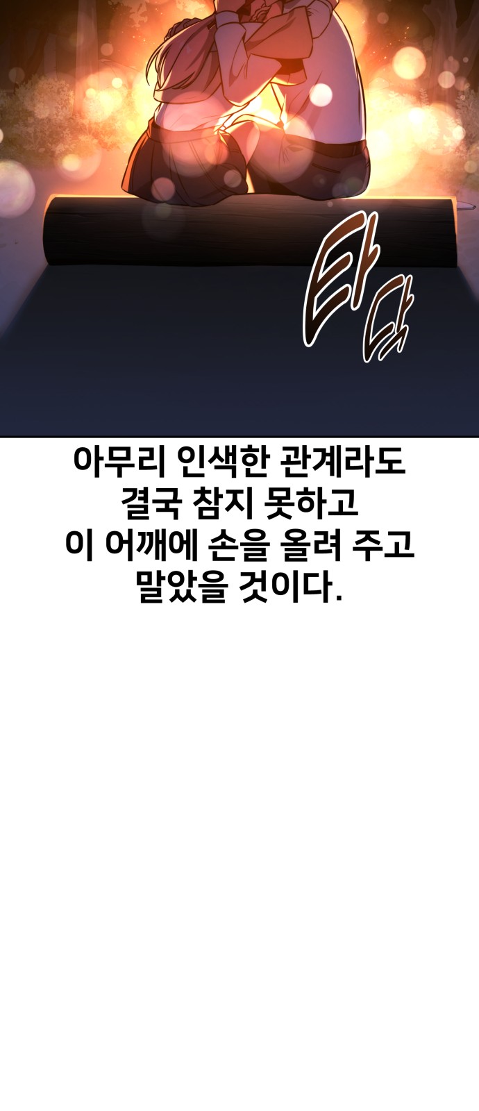 98 페이지