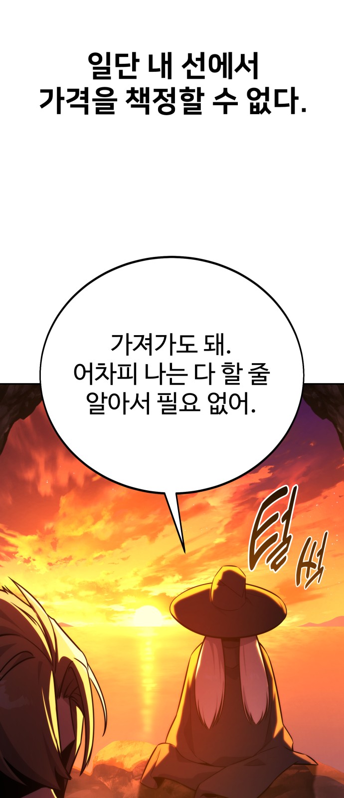 101 페이지