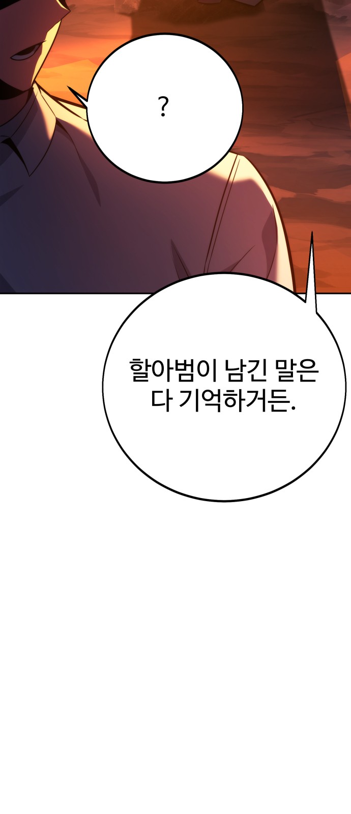 102 페이지
