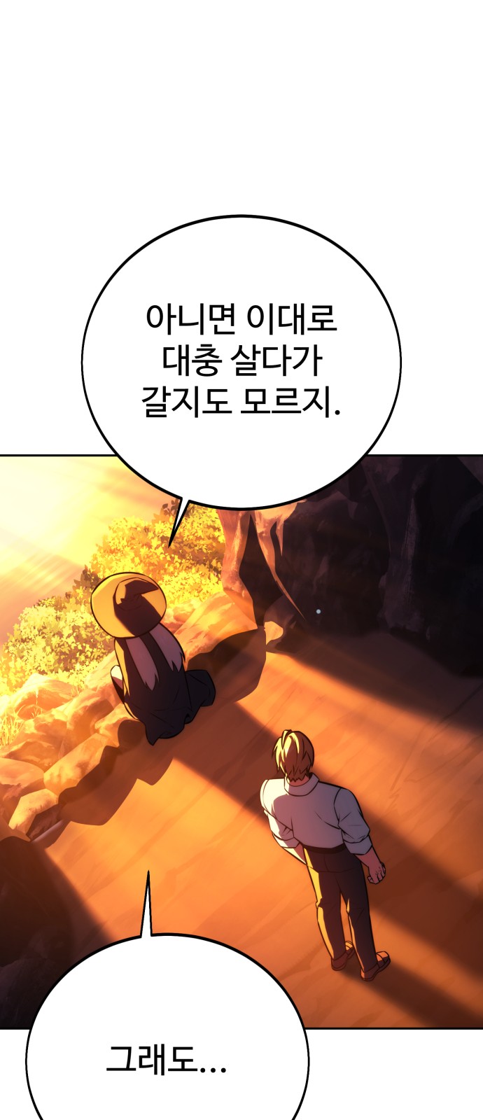 104 페이지