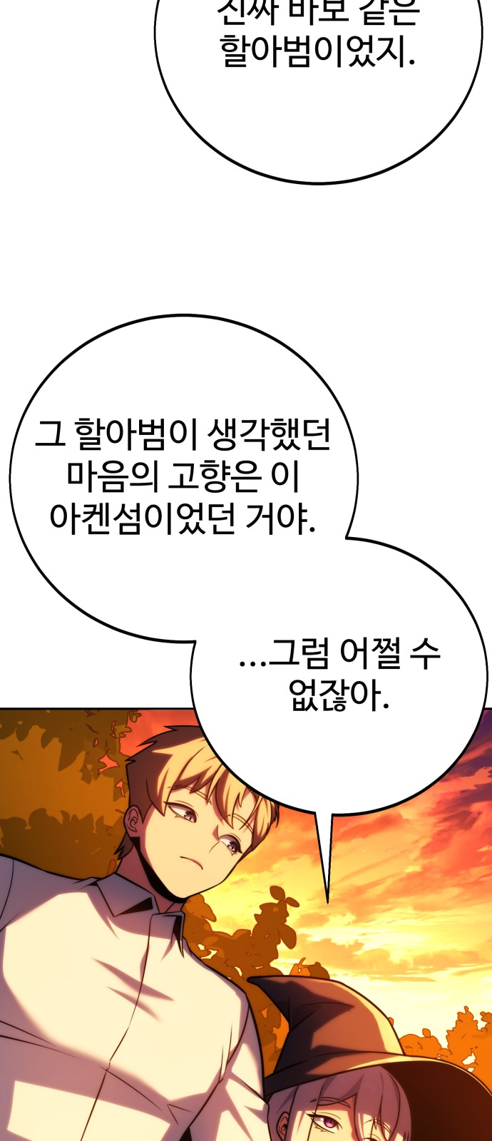 80 페이지