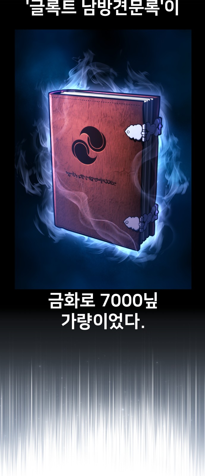99 페이지
