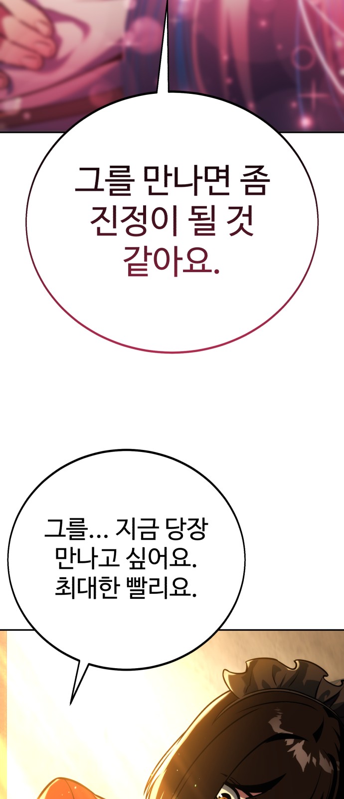 116 페이지