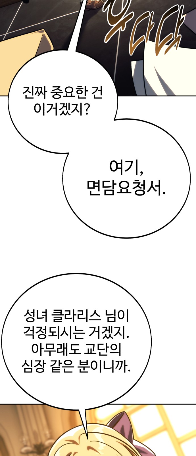 83 페이지