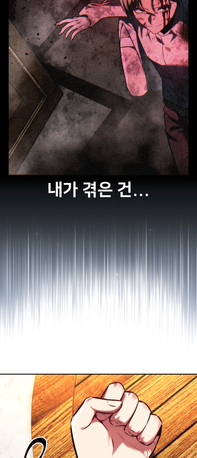 119 페이지