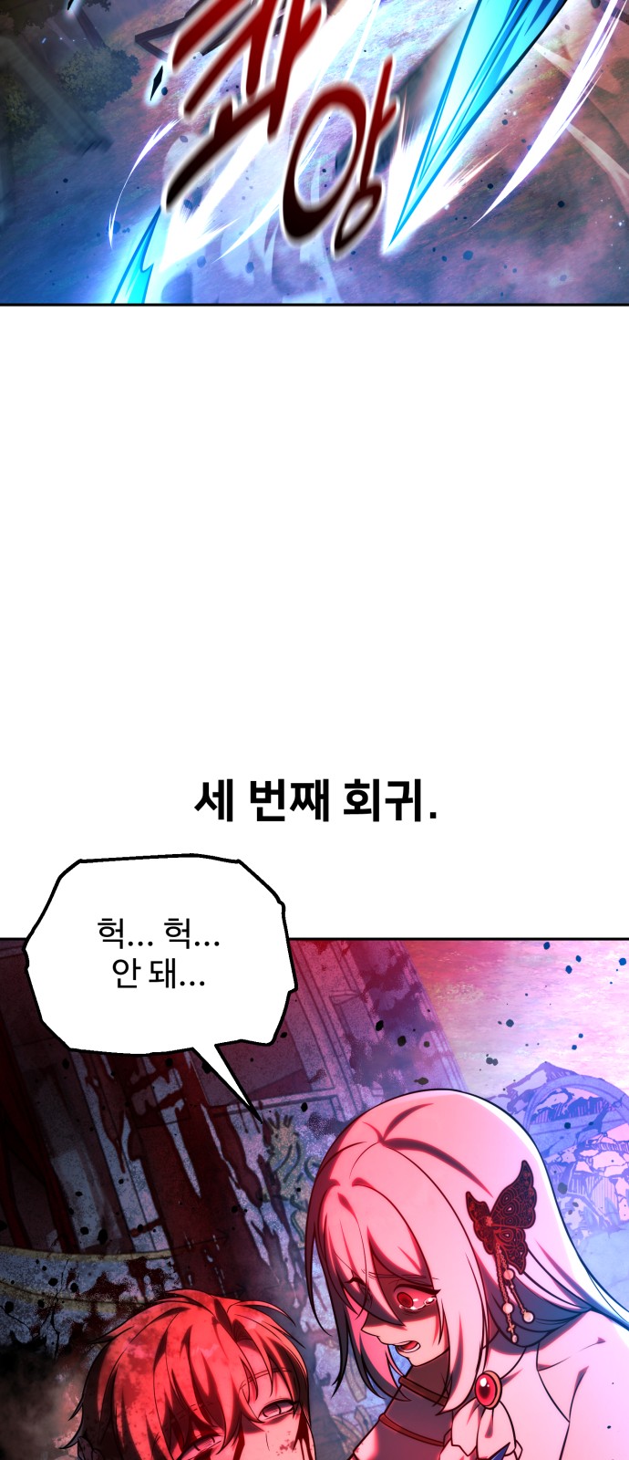 101 페이지