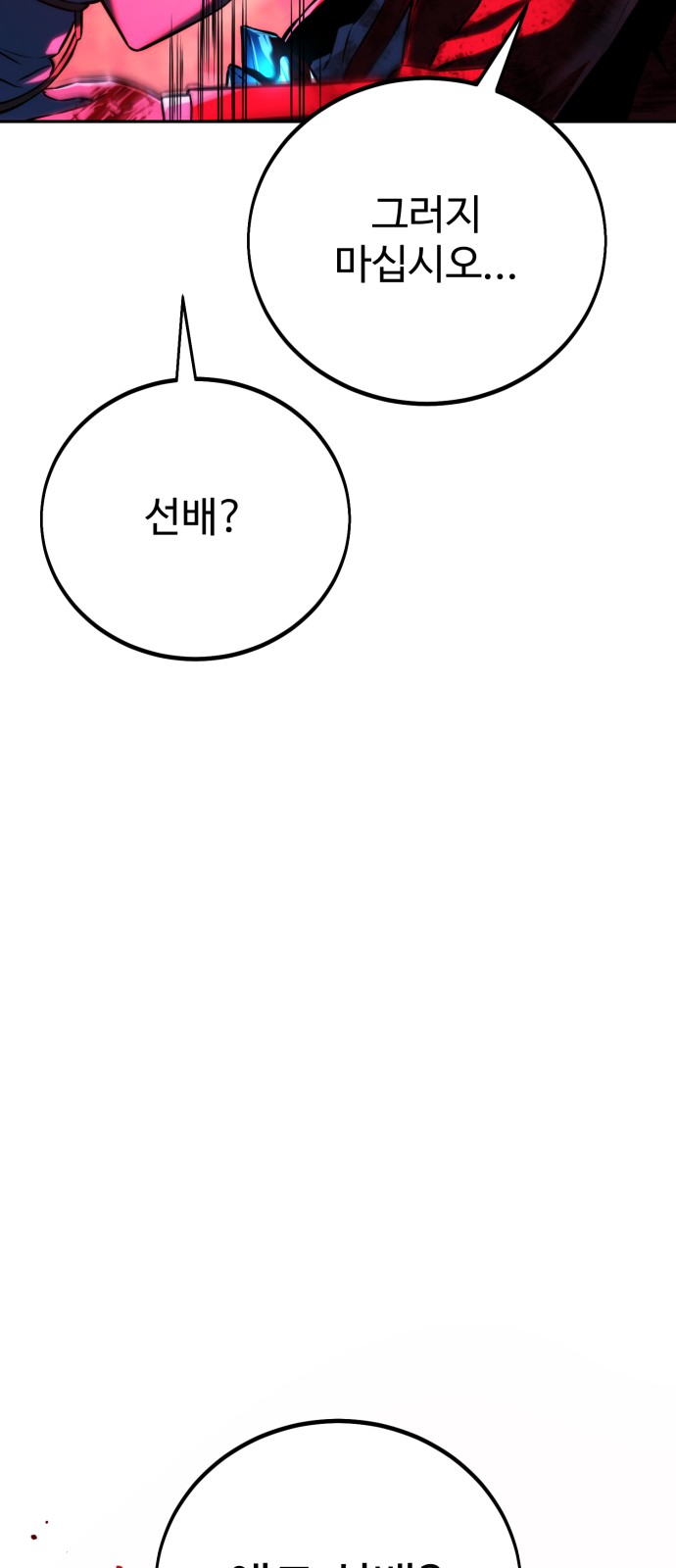 79 페이지