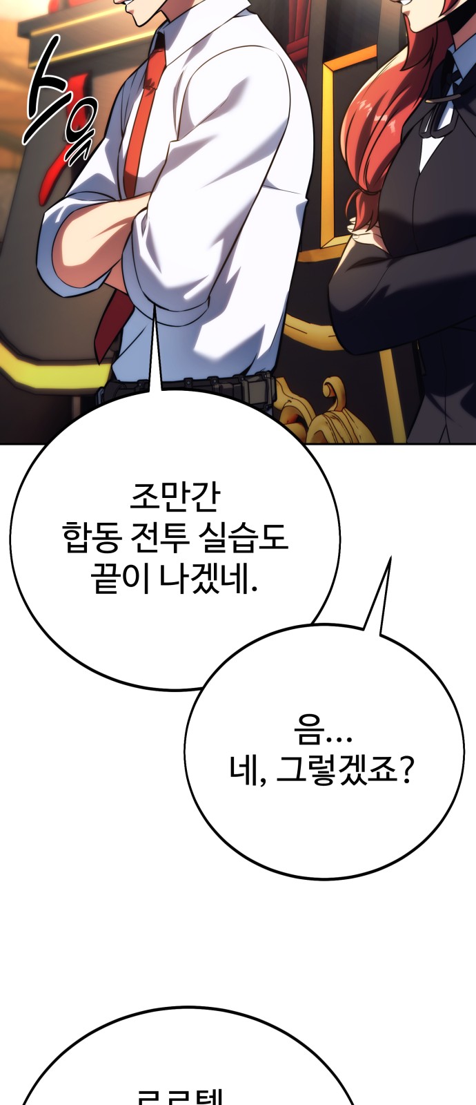 68 페이지
