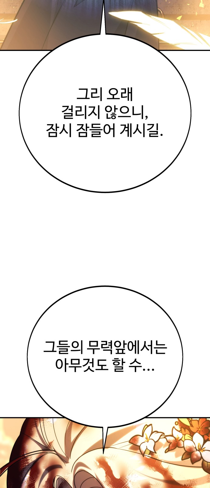 138 페이지