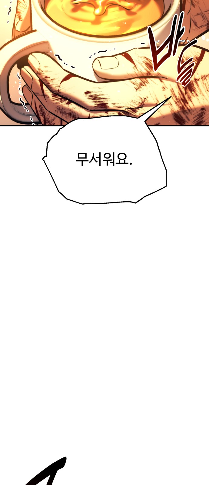 88 페이지