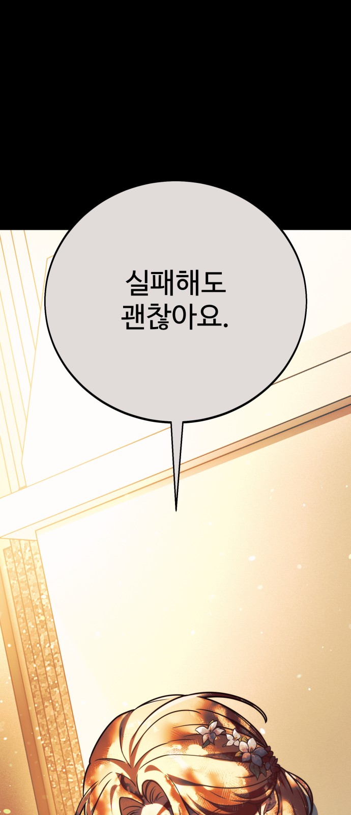108 페이지