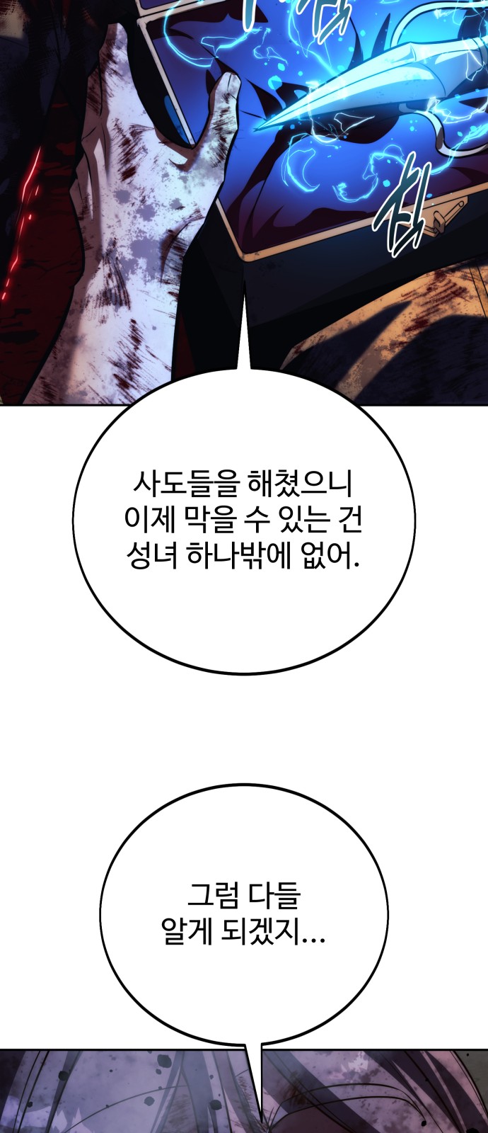 119 페이지