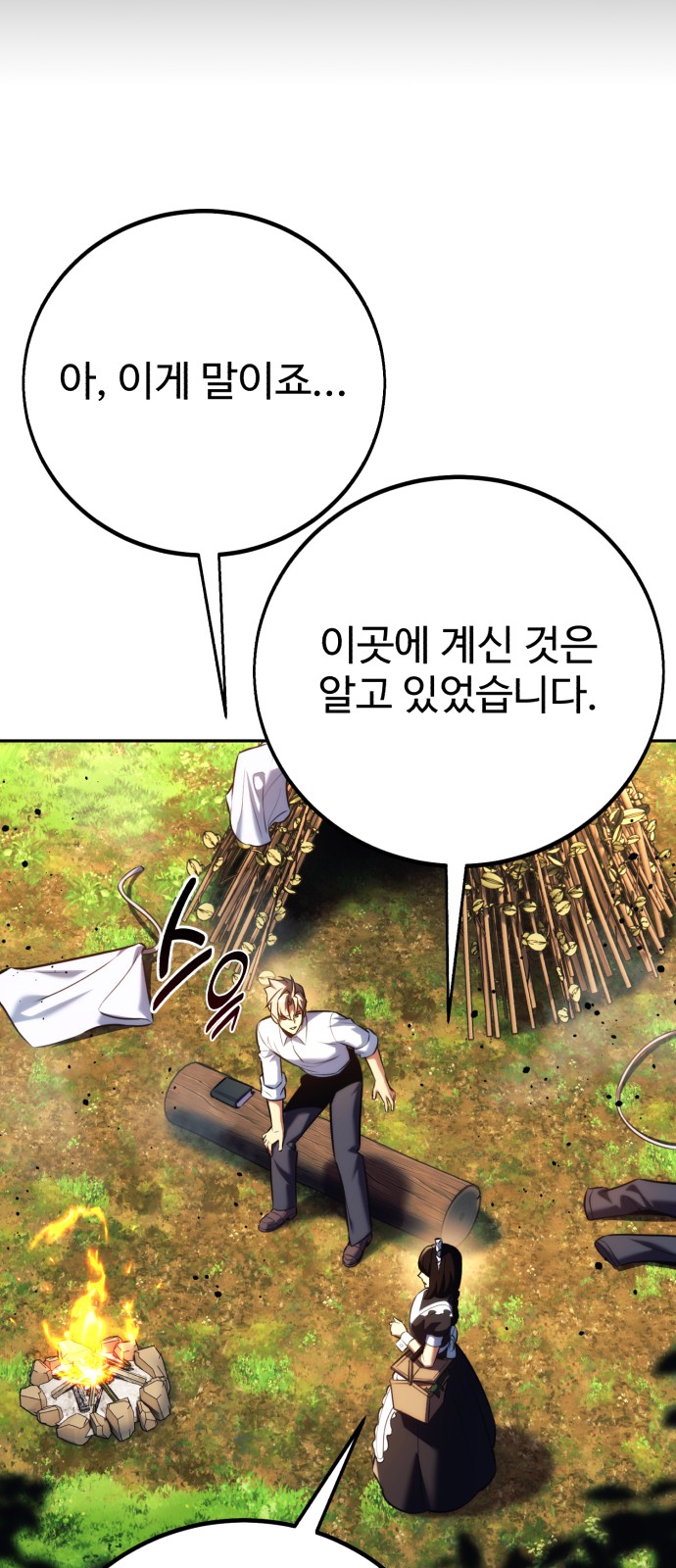101 페이지