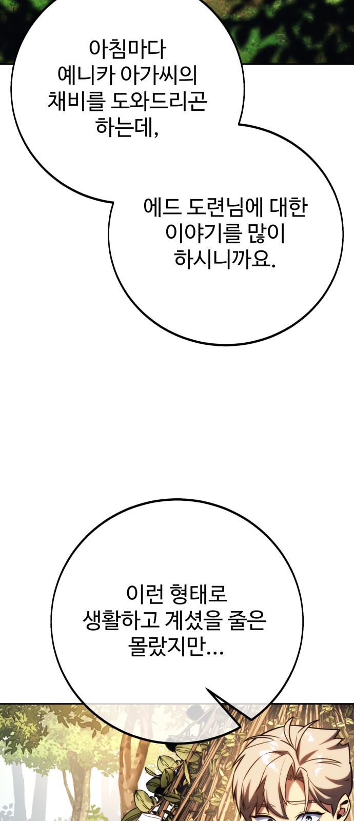 102 페이지