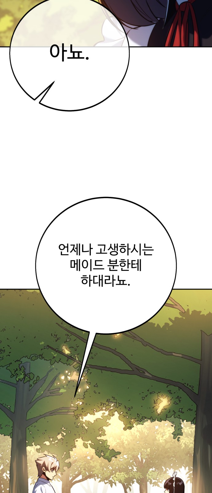 109 페이지