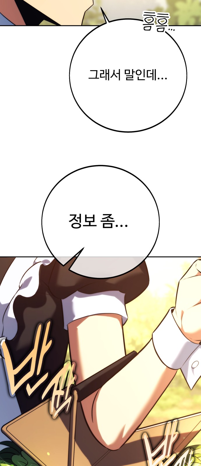 111 페이지