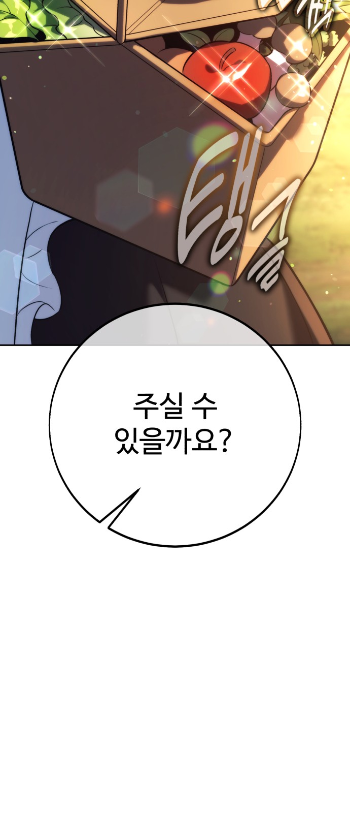 112 페이지