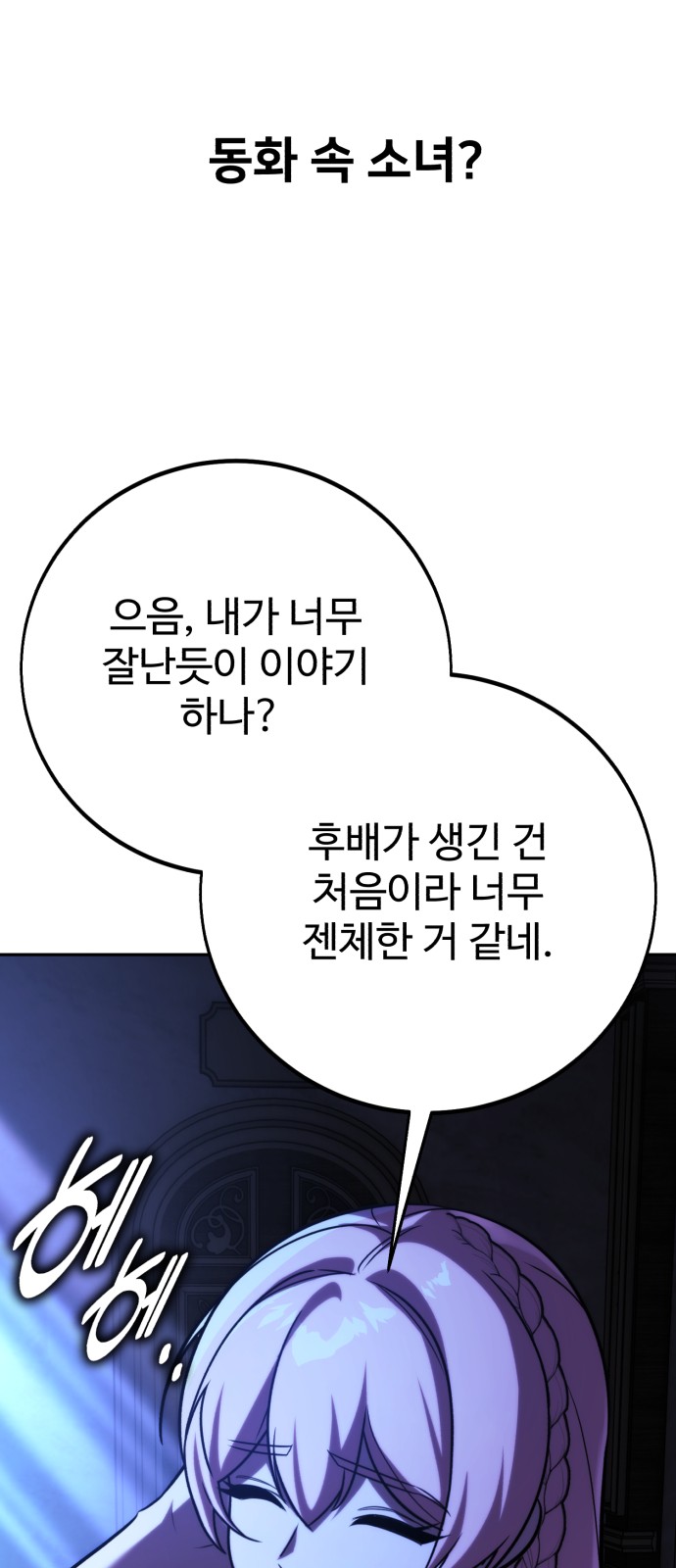 79 페이지