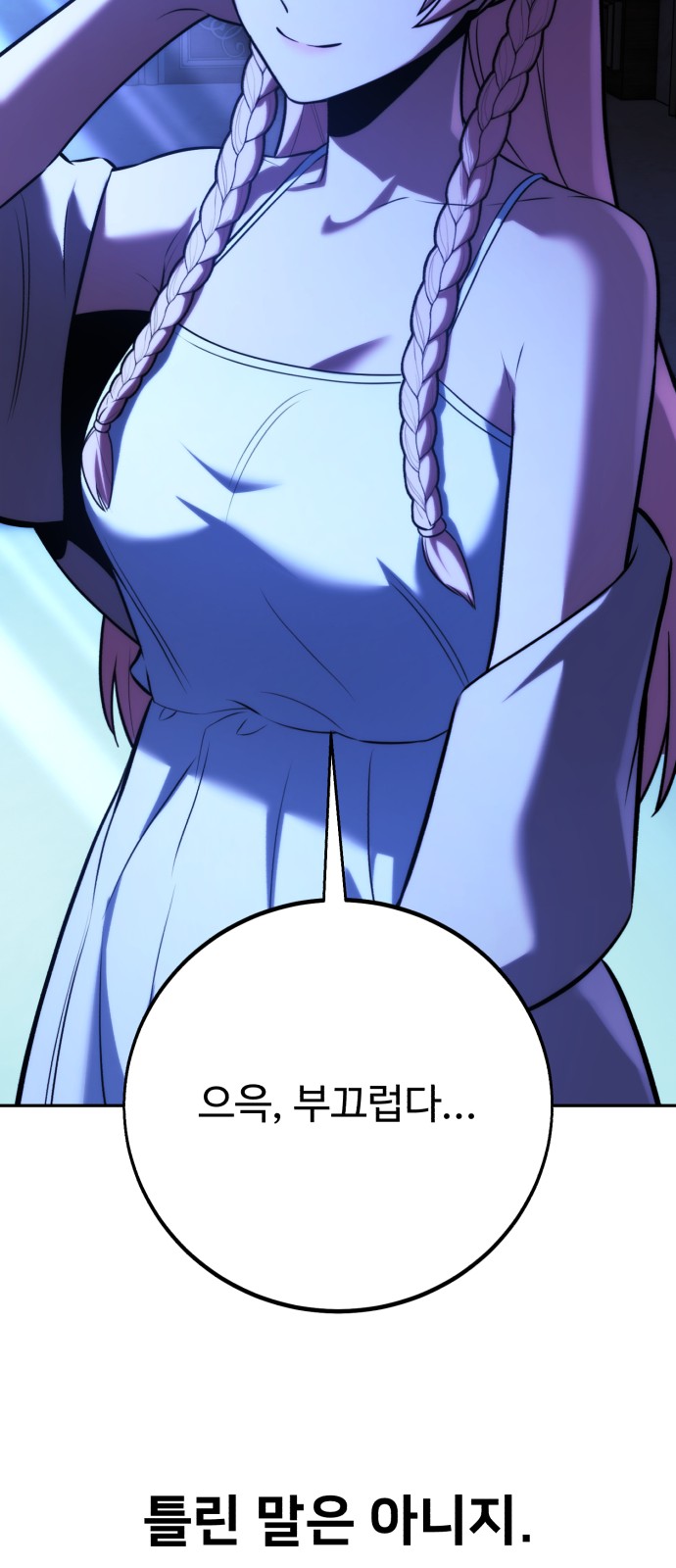 80 페이지