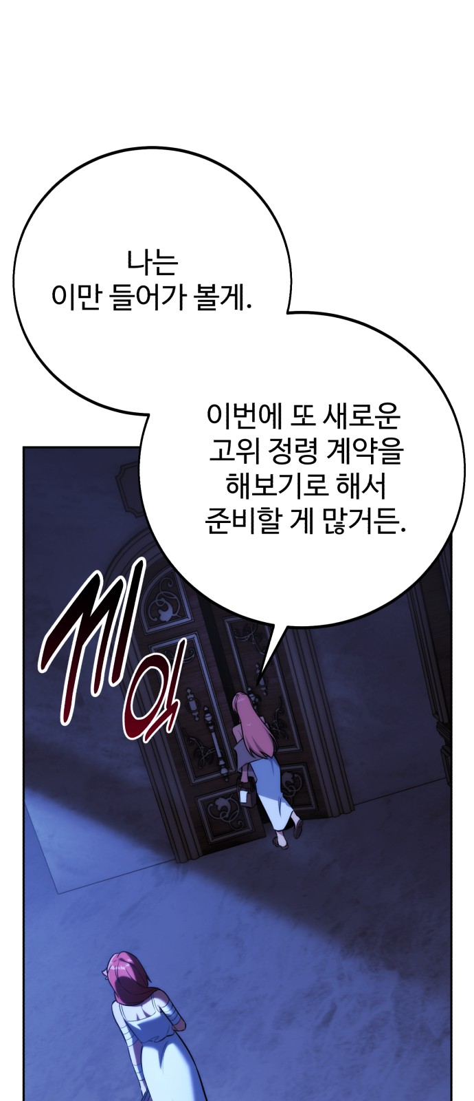 81 페이지