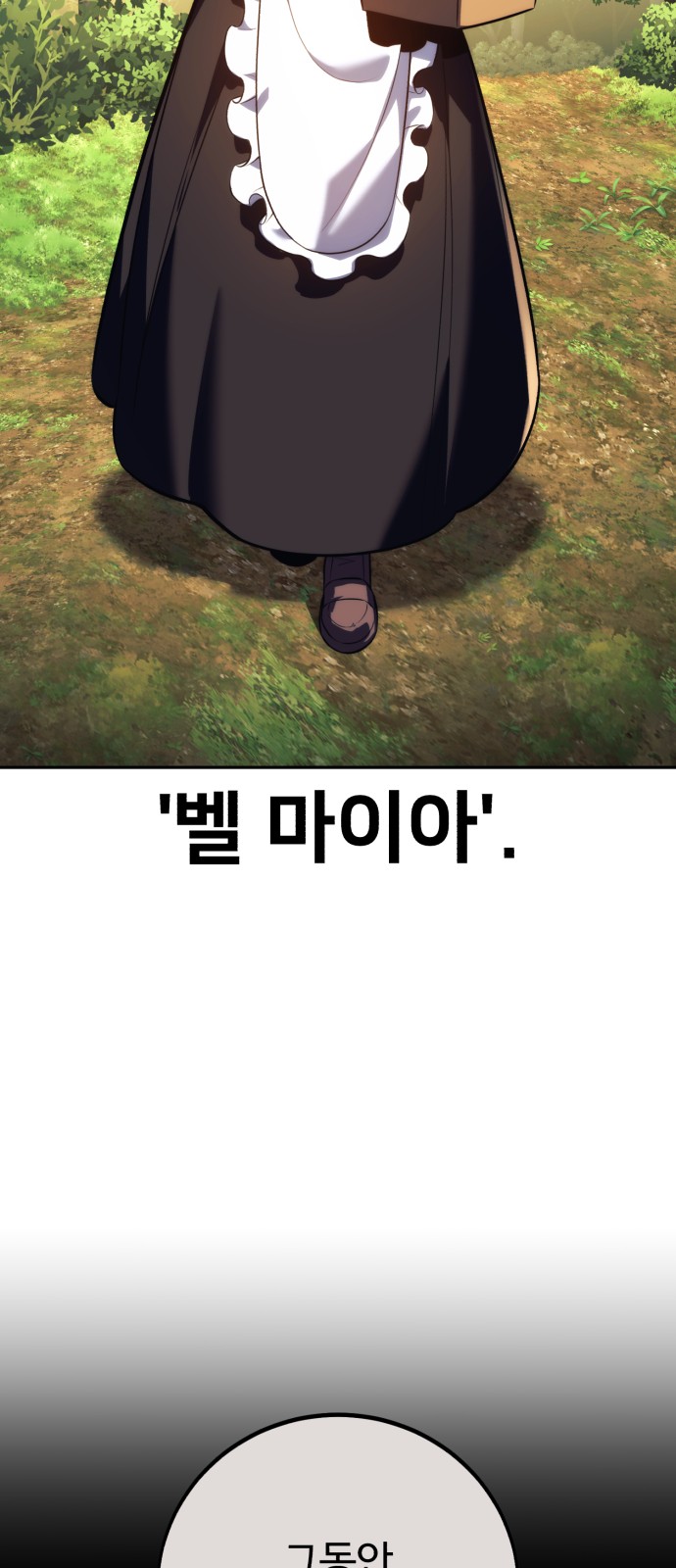 99 페이지