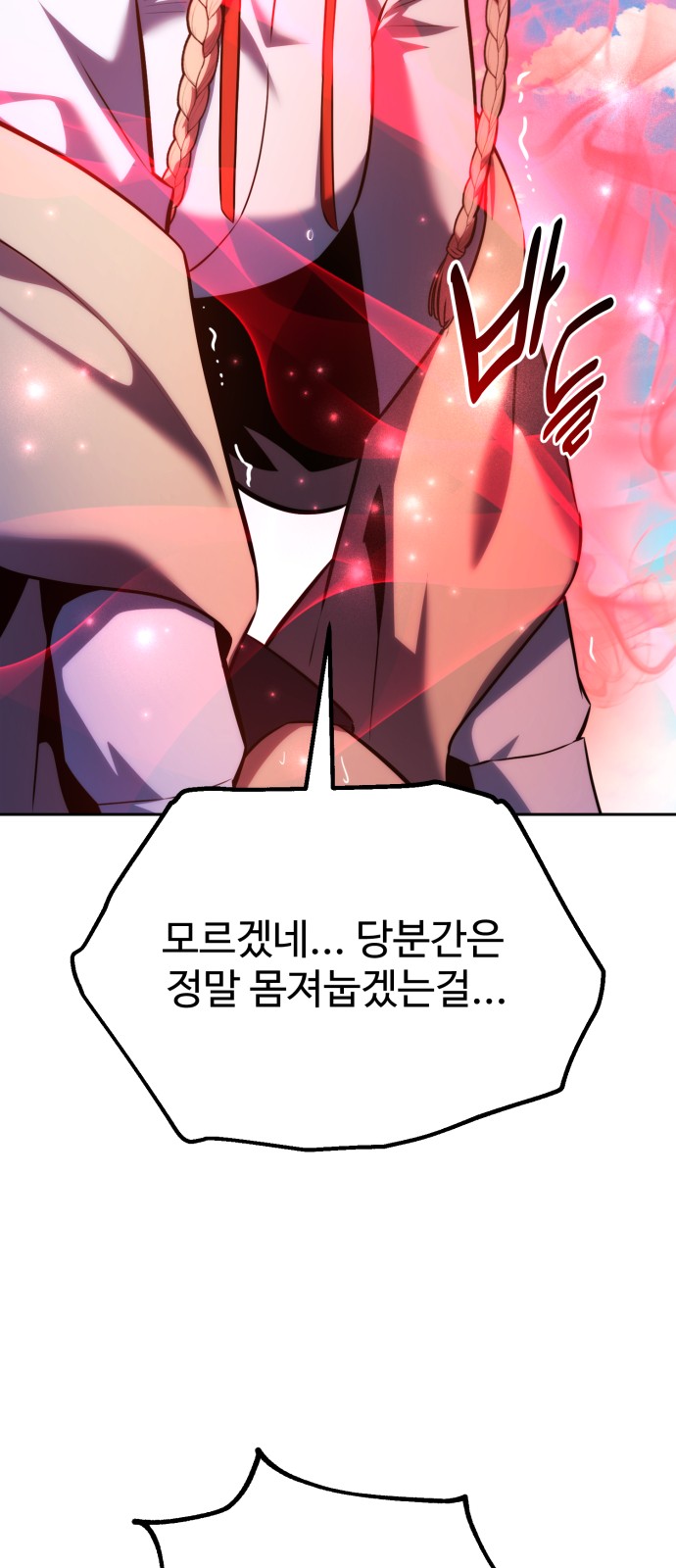 102 페이지