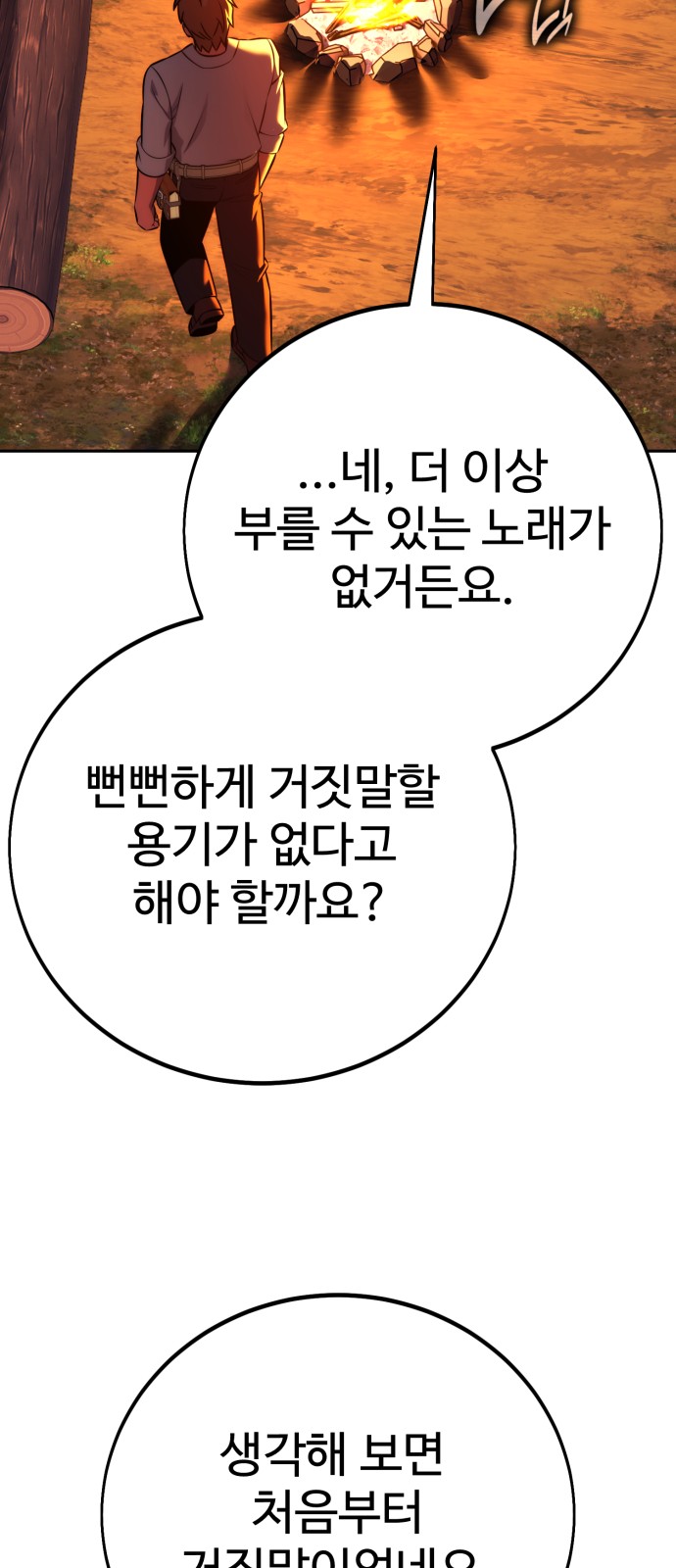 74 페이지