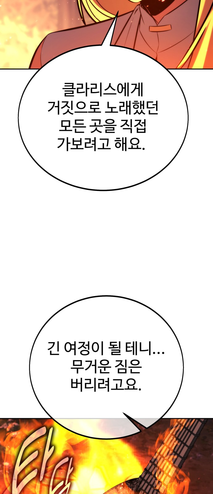 83 페이지