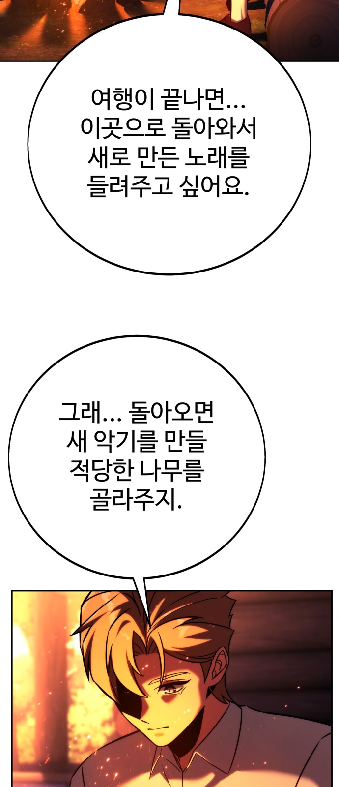 88 페이지