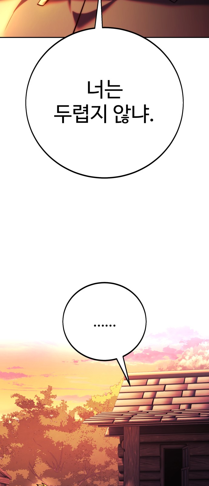 99 페이지