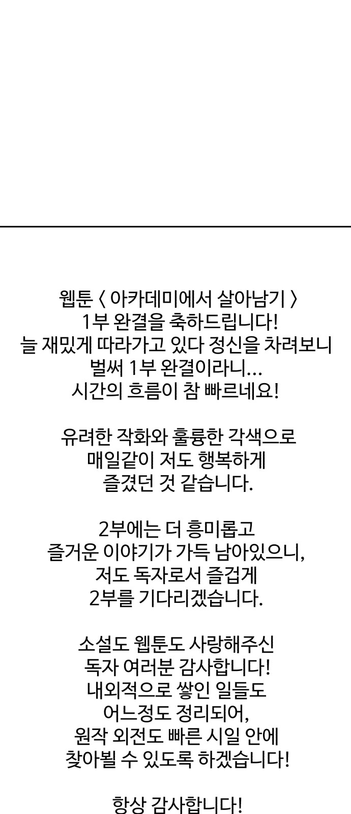 101 페이지