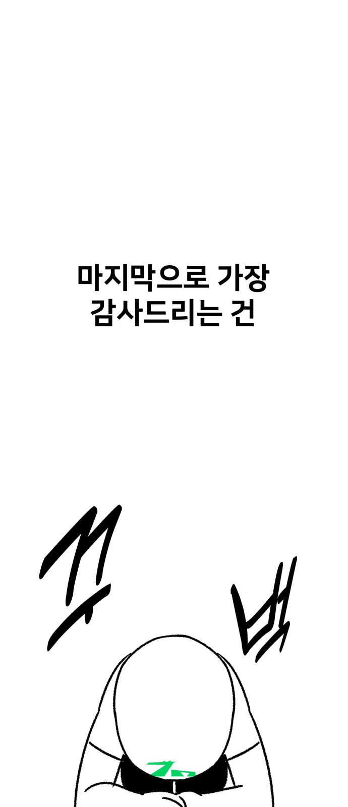 106 페이지