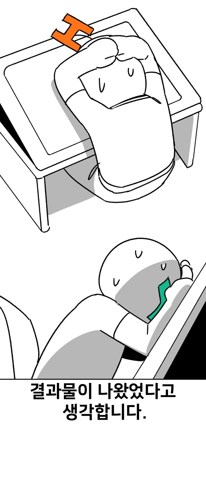 28 페이지