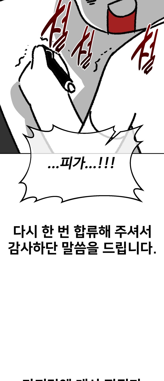 88 페이지