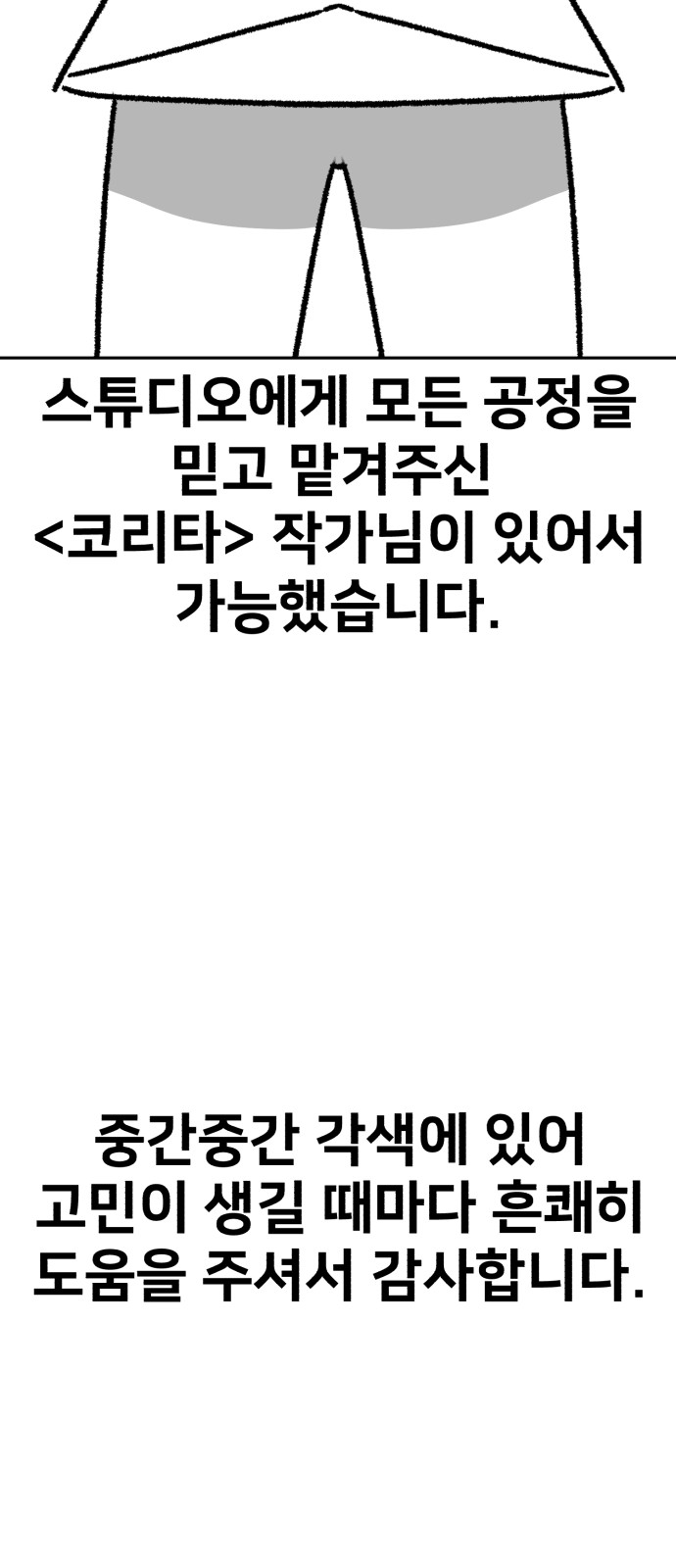 99 페이지