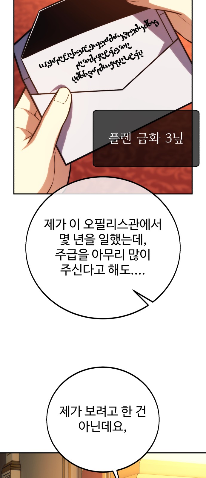 101 페이지