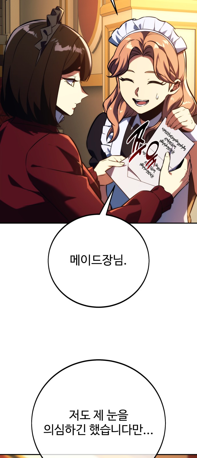 102 페이지