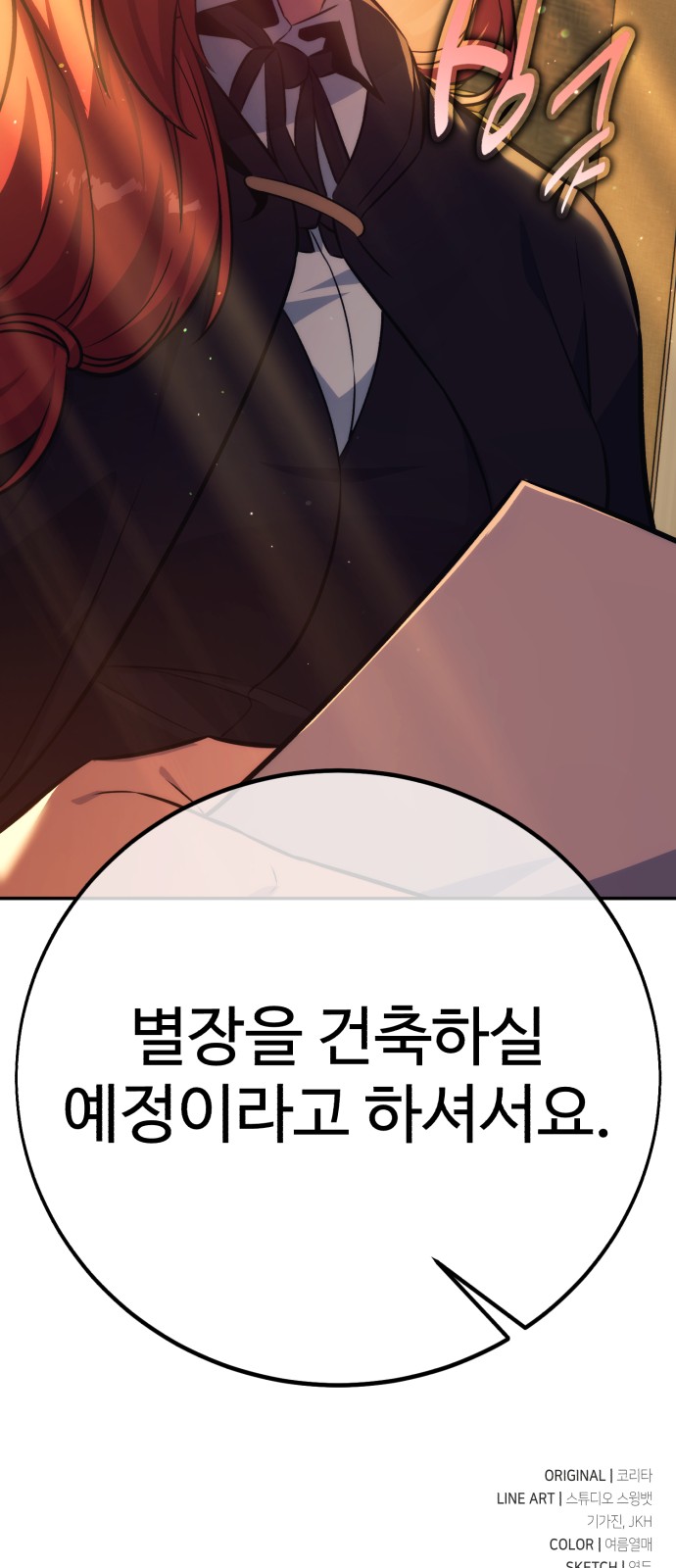119 페이지